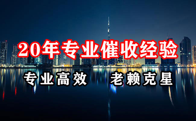 白云要账公司